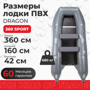 Фото лодки DRAGON 360 Sport